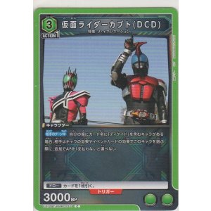 画像: 仮面ライダーカブト（DCD）