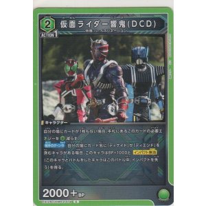 画像: 仮面ライダー響鬼（DCD）