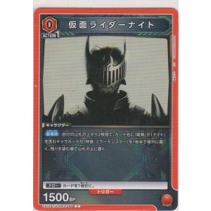 画像: 仮面ライダーナイト