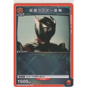 画像: 仮面ライダー龍騎