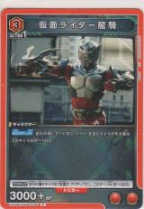 画像: 仮面ライダー龍騎