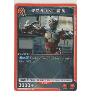 画像: 仮面ライダー龍騎