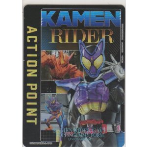 画像: アクションポイント(仮面ライダー Vol.2)≪仮面ライダーガヴ≫