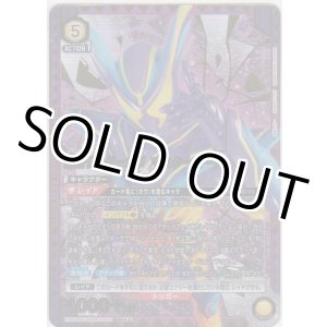 画像: 仮面ライダーガヴ マスターモード≪パラレル≫