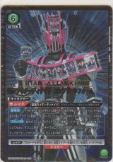 画像: 仮面ライダーディケイド コンプリートフォーム≪パラレル≫