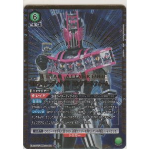 画像: 仮面ライダーディケイド コンプリートフォーム≪パラレル≫