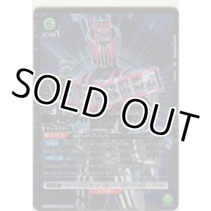 画像: 仮面ライダーディケイド コンプリートフォーム≪パラレル≫