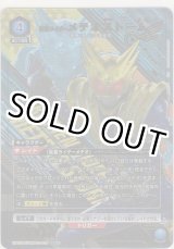 画像: 仮面ライダーメテオストーム≪パラレル≫