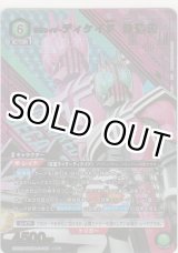 画像: 仮面ライダーディケイド 激情態≪パラレル≫