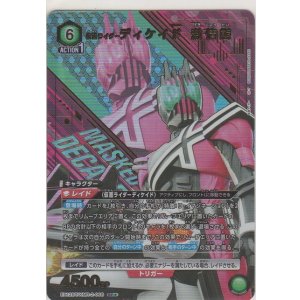 画像: 仮面ライダーディケイド 激情態≪パラレル≫