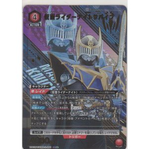 画像: 仮面ライダーナイトサバイブ≪パラレル≫