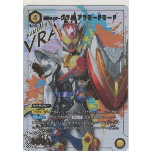 画像: 仮面ライダーヴラム アラモードモード≪パラレル≫