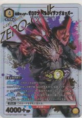 画像: 仮面ライダーゼロワン ヘルライジングホッパー≪パラレル≫