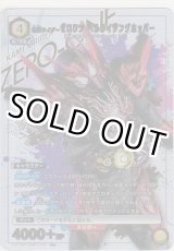 画像: 仮面ライダーゼロワン ヘルライジングホッパー≪パラレル≫