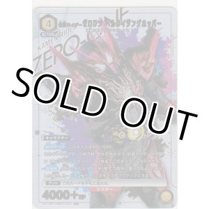 画像: 仮面ライダーゼロワン ヘルライジングホッパー≪パラレル≫