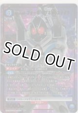 画像: 仮面ライダーフォーゼ マグネットステイツ≪パラレル≫