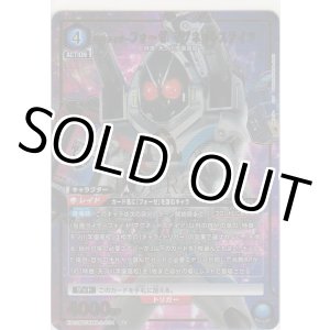 画像: 仮面ライダーフォーゼ マグネットステイツ≪パラレル≫