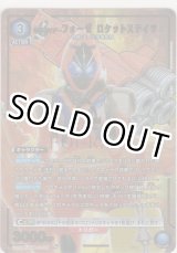 画像: 仮面ライダーフォーゼ ロケットステイツ≪パラレル≫