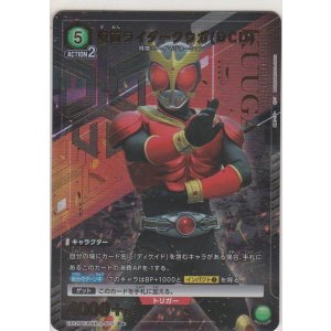 画像: 仮面ライダークウガ（DCD）≪パラレル≫