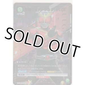 画像: 仮面ライダークウガ（DCD）≪パラレル≫