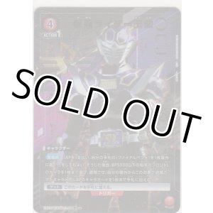 画像: 仮面ライダー王蛇≪パラレル≫