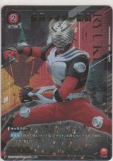 画像: 仮面ライダー龍騎≪パラレル≫