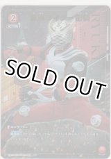 画像: 仮面ライダー龍騎≪パラレル≫