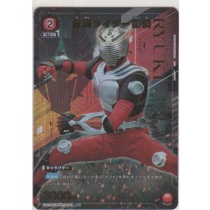 画像: 仮面ライダー龍騎≪パラレル≫