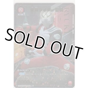 画像: 仮面ライダー龍騎≪パラレル≫