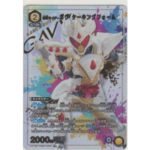 画像: 仮面ライダーガヴ ケーキングフォーム≪パラレル≫