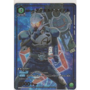 画像: 仮面ライダーアクセルトライアル≪パラレル≫