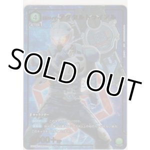 画像: 仮面ライダーアクセルトライアル≪パラレル≫