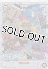 画像: ゴチゾウ≪パラレル≫