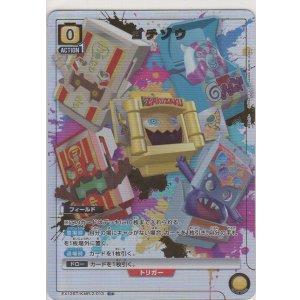 画像: ゴチゾウ≪パラレル≫