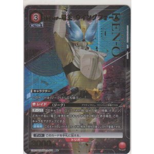 画像: 仮面ライダー電王 ウイングフォーム≪パラレル≫