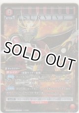 画像: 仮面ライダー龍騎サバイブ≪パラレル≫