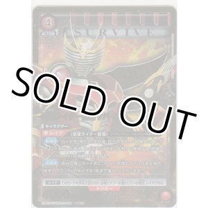 画像: 仮面ライダー龍騎サバイブ≪パラレル≫