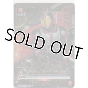 画像: 仮面ライダーファイズ≪パラレル≫