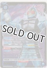 画像: 仮面ライダーフォーゼ コズミックステイツ≪パラレル≫