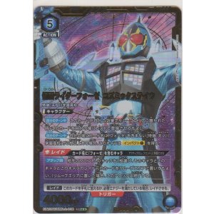 画像: 仮面ライダーフォーゼ コズミックステイツ≪パラレル≫