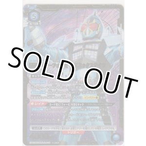 画像: 仮面ライダーフォーゼ コズミックステイツ≪パラレル≫