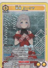 画像: 葛城 リーリヤ