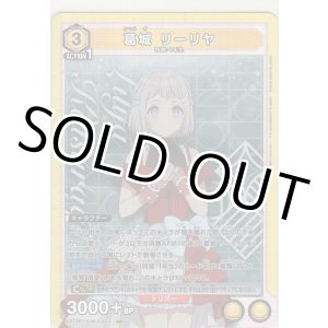 画像: 葛城 リーリヤ