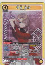 画像: 有村 麻央