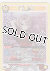 画像: 有村 麻央