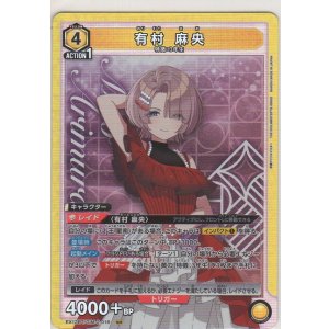 画像: 有村 麻央