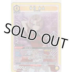 画像: 有村 麻央