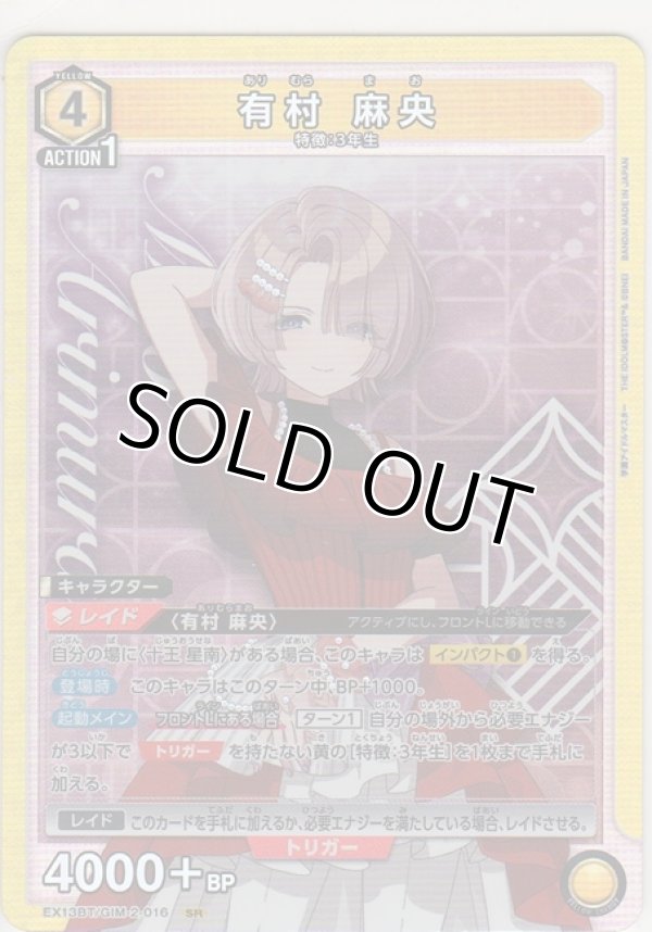 画像1: 有村 麻央