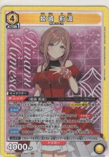 画像: 姫崎 莉波