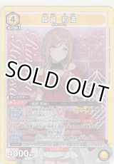 画像: 姫崎 莉波